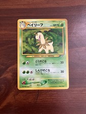 Bayleef 153 - Neo Genesis Japanese - Pokemon Card