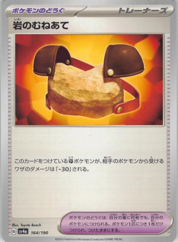 Rock Chestplate 164/190 Shiny Treasure ex Pokemon Japanese Near Mint