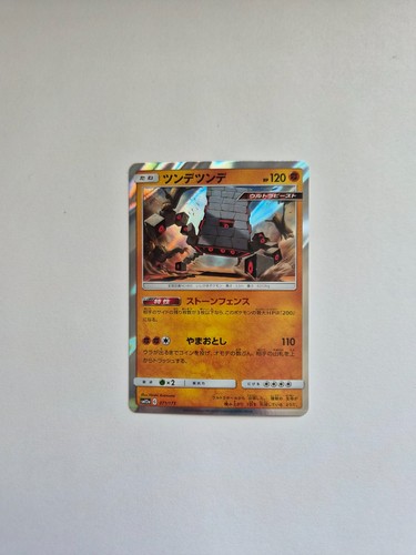 Stakataka - sm12a Japanese Pokémon Tag Team GX All Stars Holo Rare #071/173