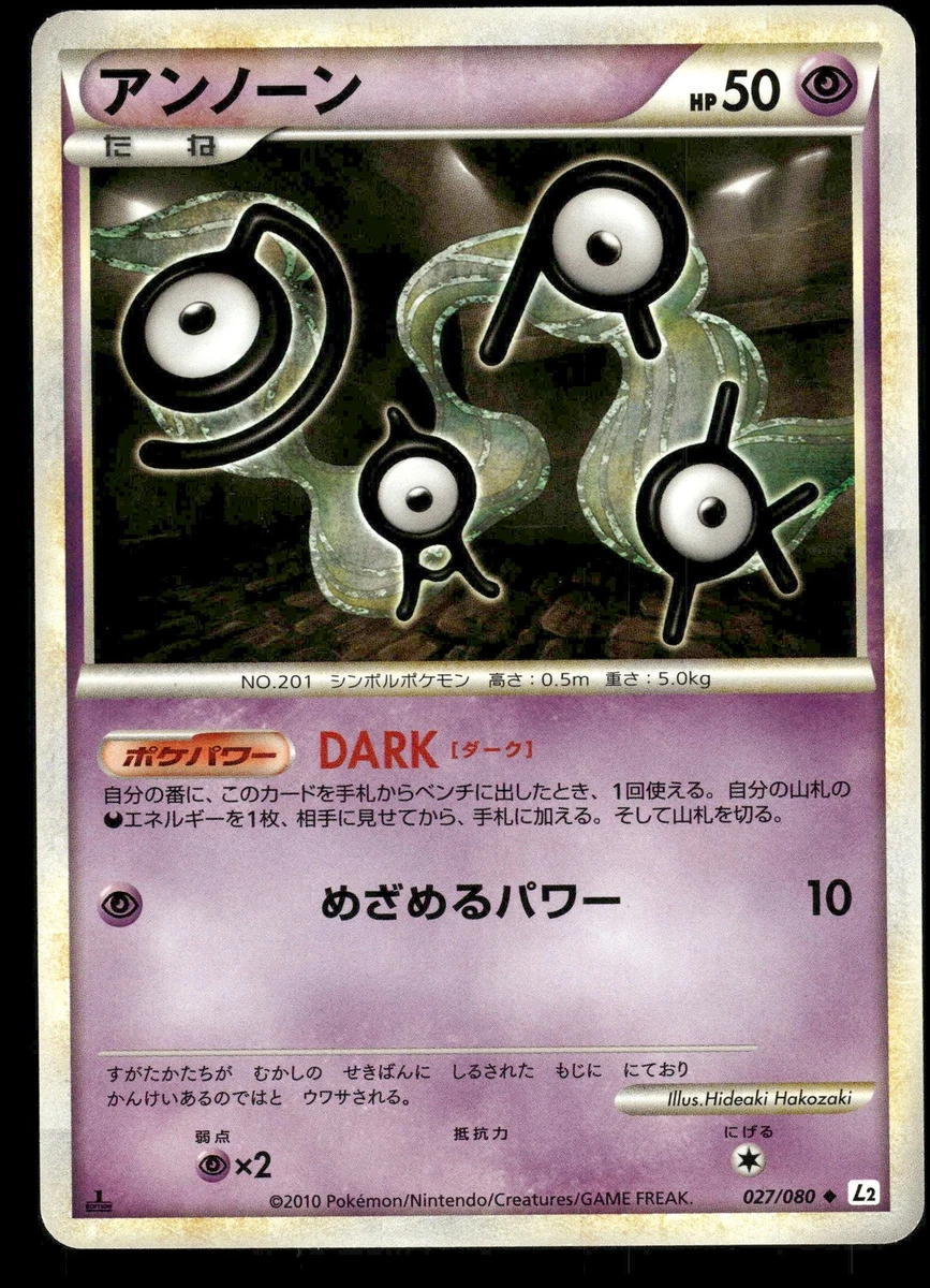 PSA8 アンノーン　027/080 L2 Unown 027/080 L2: Revival Legends for sale | eBay