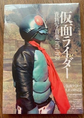 Kamen Rider Material Photo Collection 1971-1973 Hideaki Anno Edited Large Format