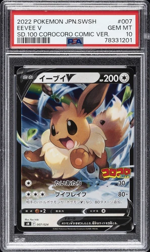 2022 POKEMON JPN SWORD & SHIELD #007 EEVEE V PSA 10