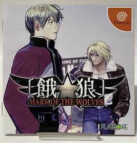 Garou Mark Wolves Dreamcast Japan h2