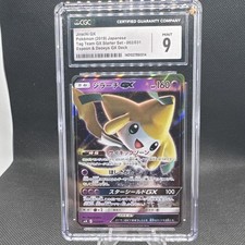 Jirachi GX 002/031 Smm: Tag Team GX Starter Sets Holo (Japanese