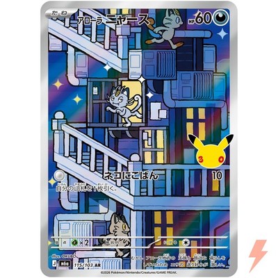 Alolan Meowth AR 115/103 M6a 30th Celebration - Pokemon Card