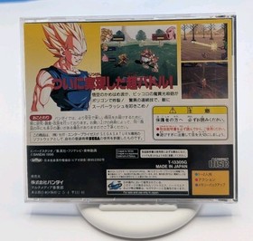 Dragon Ball Z  The Legend Sega Saturn JP NTSC - Import, US Seller, Tested