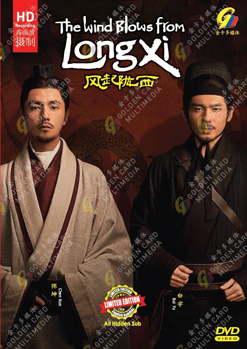 Chinese Drama DVD: The Wind Blows From Longxi 风起陇西 (1-24 End