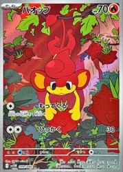 Pansear 099/086 White Flare Art Rare Holo Japanese