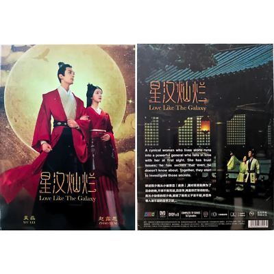 Chinese Drama DVD Love Like The Galaxy Complete TV Series Vol.1-56