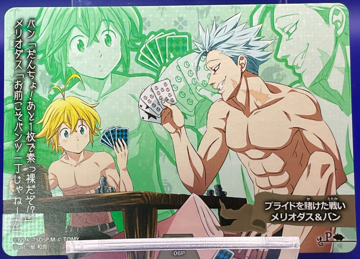 Meliodas Ban Pride Seven Deadly Sins Nanatsu Taizai Card TCG TOMY
