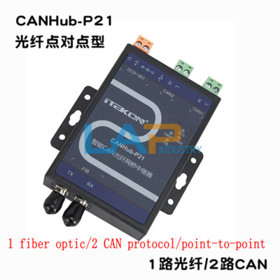 1PCS New CAN fiber optic converter CANHub P21/22/24CAN repeater