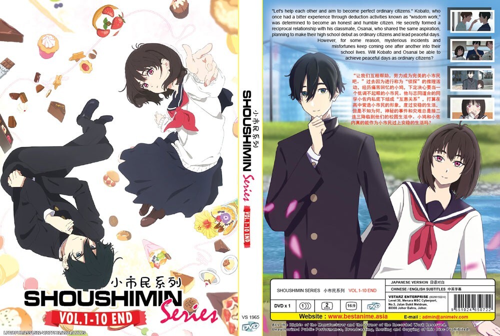 DVD ANIME SHOUSHIMIN SERIES VOL.1-10 END ENGLISH SUBTITLE* REGION
