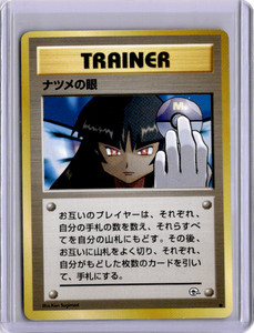 Sabrina Banned Card