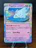 🔥Pokémon Togekiss🔥 Stage 2 Holo Rare 072/191 Sv08 Surging Sparks HP 140