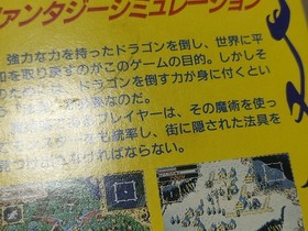 Dragon&rsquo;s Earth Nintendo Super Famicom SFC Japanese Ver. Real-time strategy New