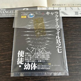 Neon Genesis Evangelion 2nd Impression Sega Saturn Card Collection Set Unopened