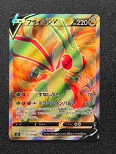 Flygon V #110 Prices | Pokemon Japanese Star Birth | Pokemon Cards