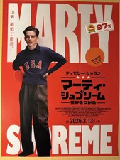 Affiche Film Marty Suprême Version Japonaise