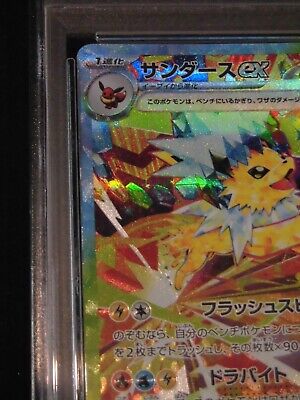 PSA 10 Pokemon Card Jolteon ex SAR 209/187 sv8a Terastal PSA 10 Pokemon Card Jolteon ex SAR 209/187 sv8a Terastal