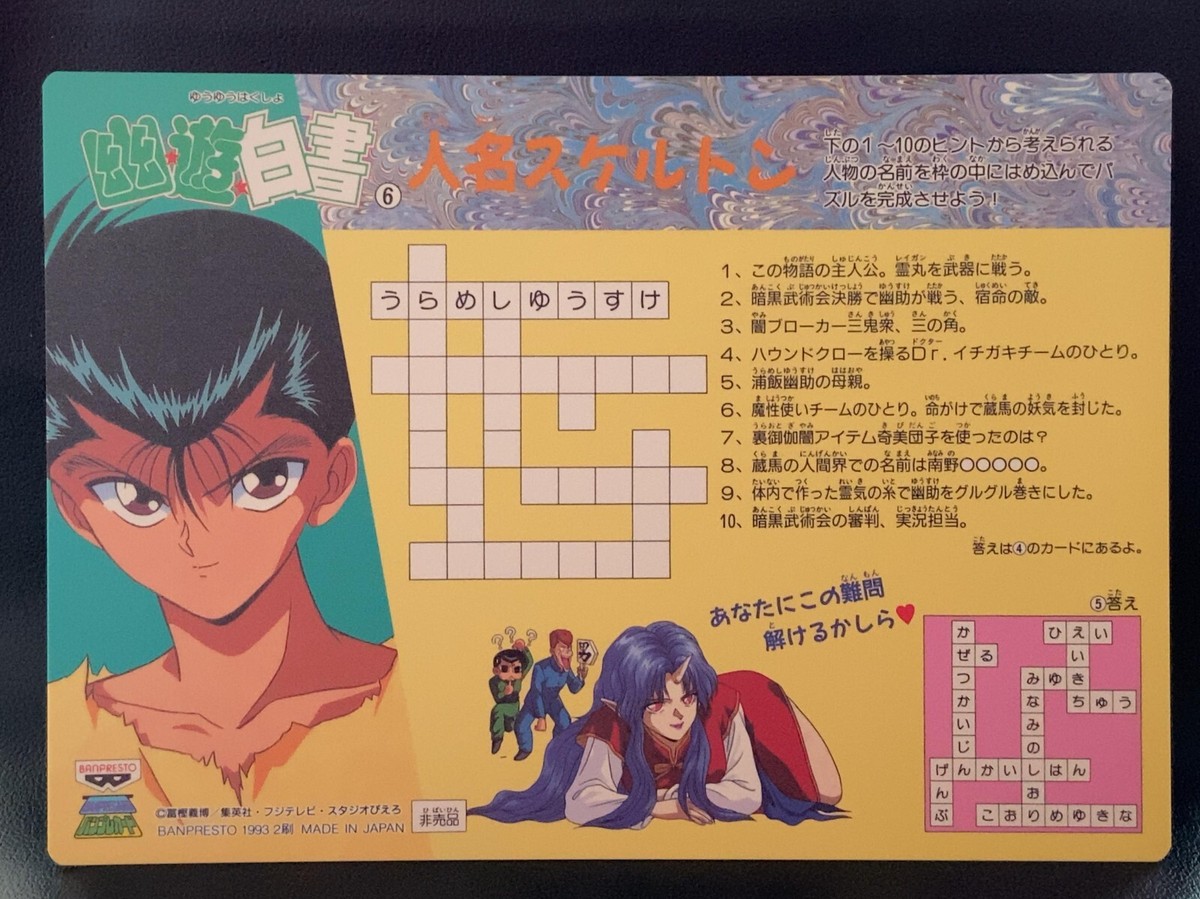 Koto Juri Yu Yu Hakusho 6 Card Jumbo Carddass Bandai 1993 Japanese