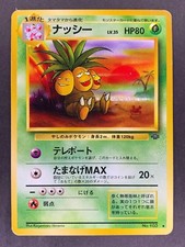 Exeggutor No.103 Pokémon Jungle Japanese Pokémon Card