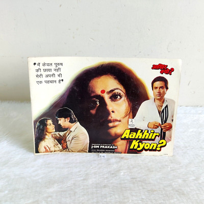 1985 Vintage Rajesh Khanna Smita Patil Raakesh Aakhir Kyon Film Heft B12