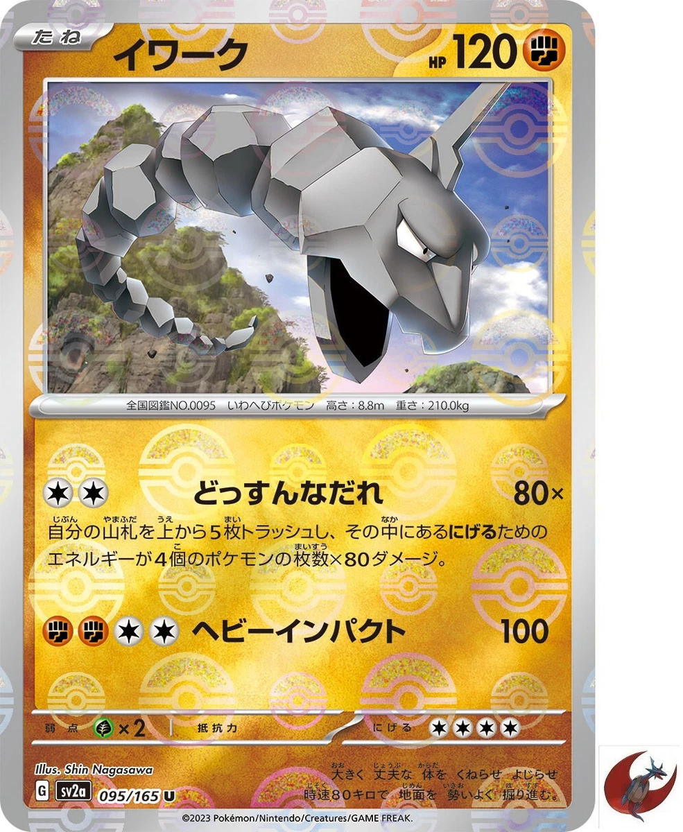 Onix sv2a 95 Pokemon TCG POK Cards