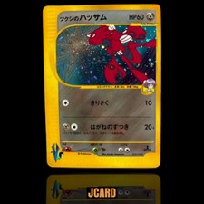 Scizor 012/141 Neo Discovery Japanese Pokemon Card 1st Edition Holo Vintage