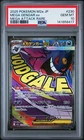 2025 POKEMON JPN M2A-MEGA DREAM EX MEGA ATTACK RARE #230 MEGA GENGAR EX PSA 10