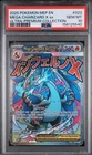 2025 POKEMON MEP EN-ME BLACK STAR PROMO #023 MEGA CHARIZARD X EX PSA 10