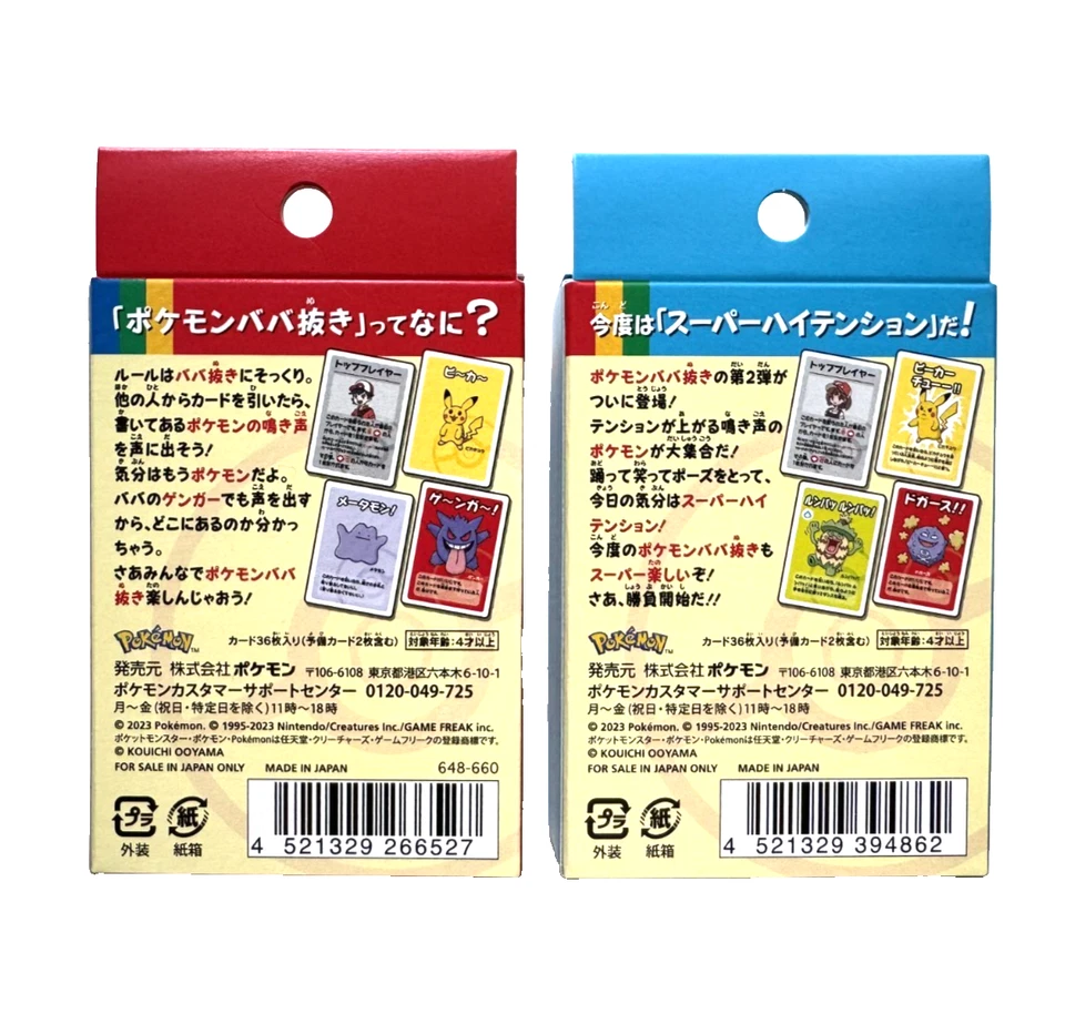 Pokemon Japanese Center Old Maid Card Deck&Babanuki Super High Tension 2Box Set - Bild 2 von 4