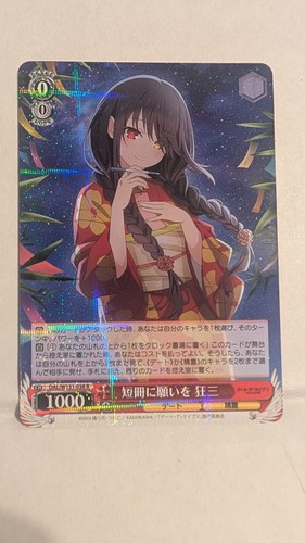 Weiss Schwarz Date A Live Vol. 3 Kurumi 短冊に願いを 狂三 DAL/W131-038 R