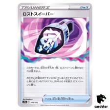 Lost Vacuum [Reverse Holo] #144 Prices | Pokemon Japanese VSTAR Universe | Pokemon  Cards