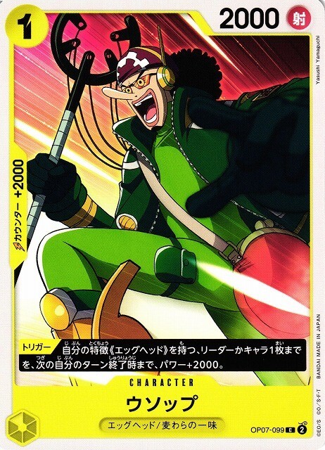 Usopp / ウソップ OP07-099 C One Piece OP-07 500 Years In The
