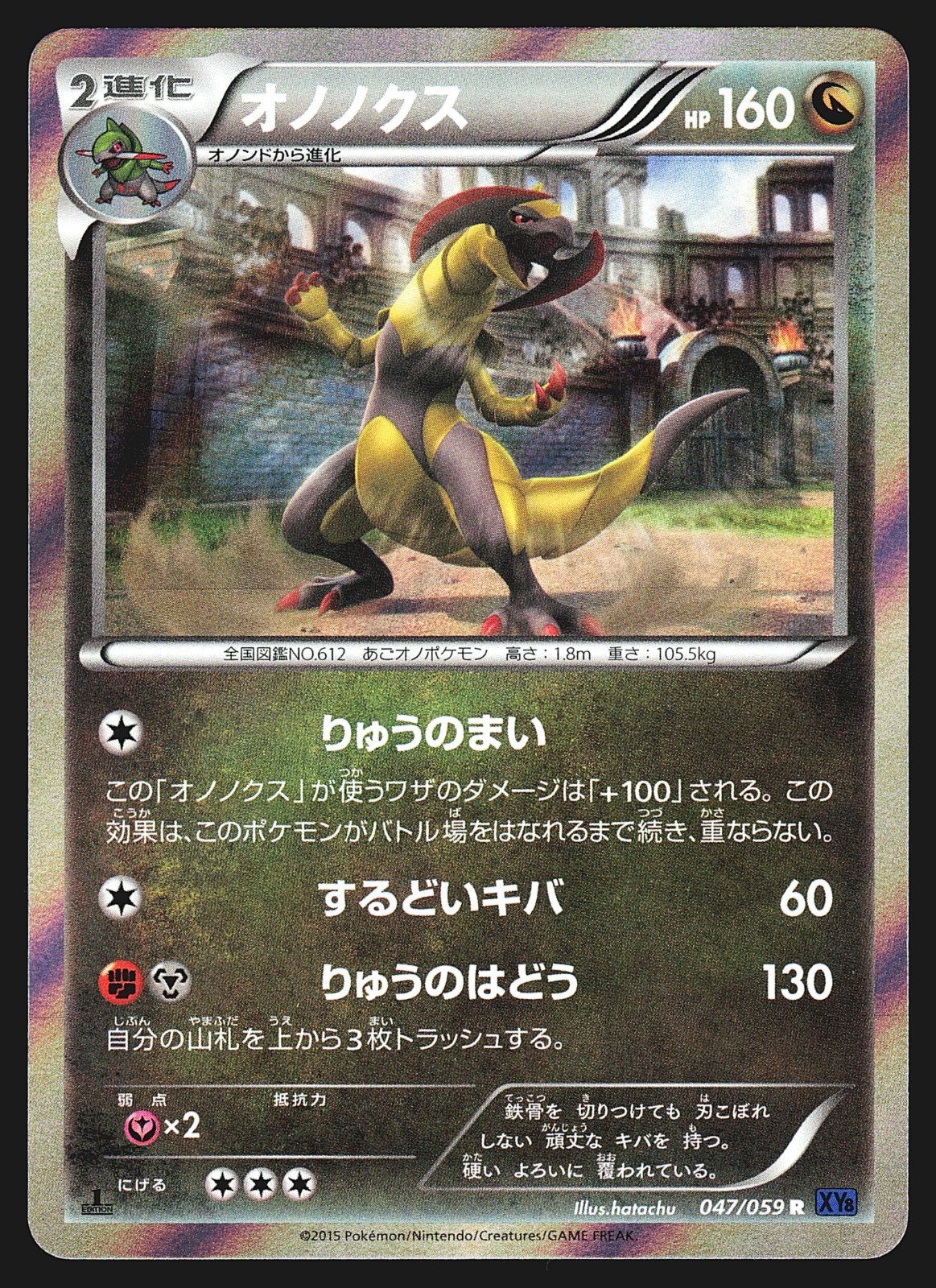 Haxorus 047/059 Japanese Blue Shock XY8 1st Edition Holo Pokemon Card NM