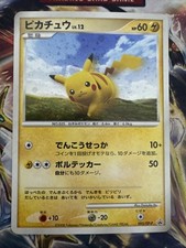 Pikachu [Spring Battle Road] #25/DP-P Prices | Pokemon Japanese