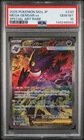 2025 POKEMON JAPANESE MEGA DREAM EX SPECIAL ART RARE #240 MEGA GENGAR EX PSA 10