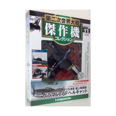 DeAgostini Historical Model Grumman F6F-5 Hellcat 1945 SW (New)
