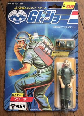 G.I. JOE G-08 ブリーカー タカラ s-l400.jpg