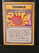 Tickling Machine Gym Heroes Unlimited Regular Uncommon Japanese Card-NM