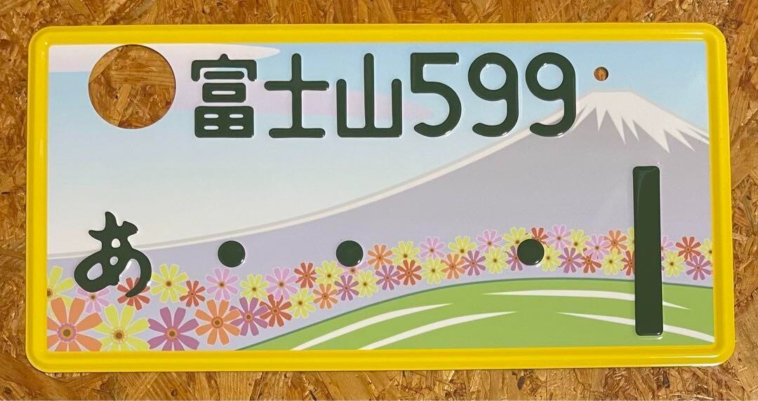 Genuine Japanese Car License Plate Fujisan Shizuoka Mt. Fuji Design JDM for Kei