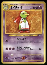 2000 Moderately Played Pokemon Xatu No. 178 Neo Genesis Japanese