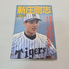 Baseball Album No.115 Shinjo Tsuyoshi With Poster From Japan #QYFFVX