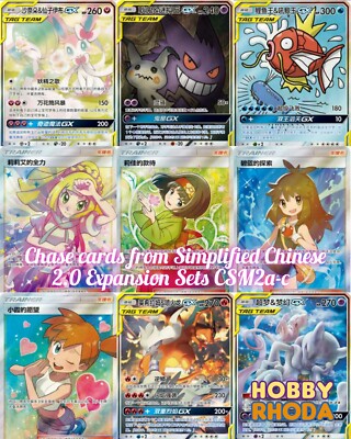 3 Packs Pokemon Chinese 2.0 Sun & Moon ( Team Up Cosmic Eclipse ) Booster Gengar | eBay 3 Packs Pokemon Chinese 2.0 Sun & Moon ( Team Up Cosmic Eclipse ) Booster Gengar | eBay