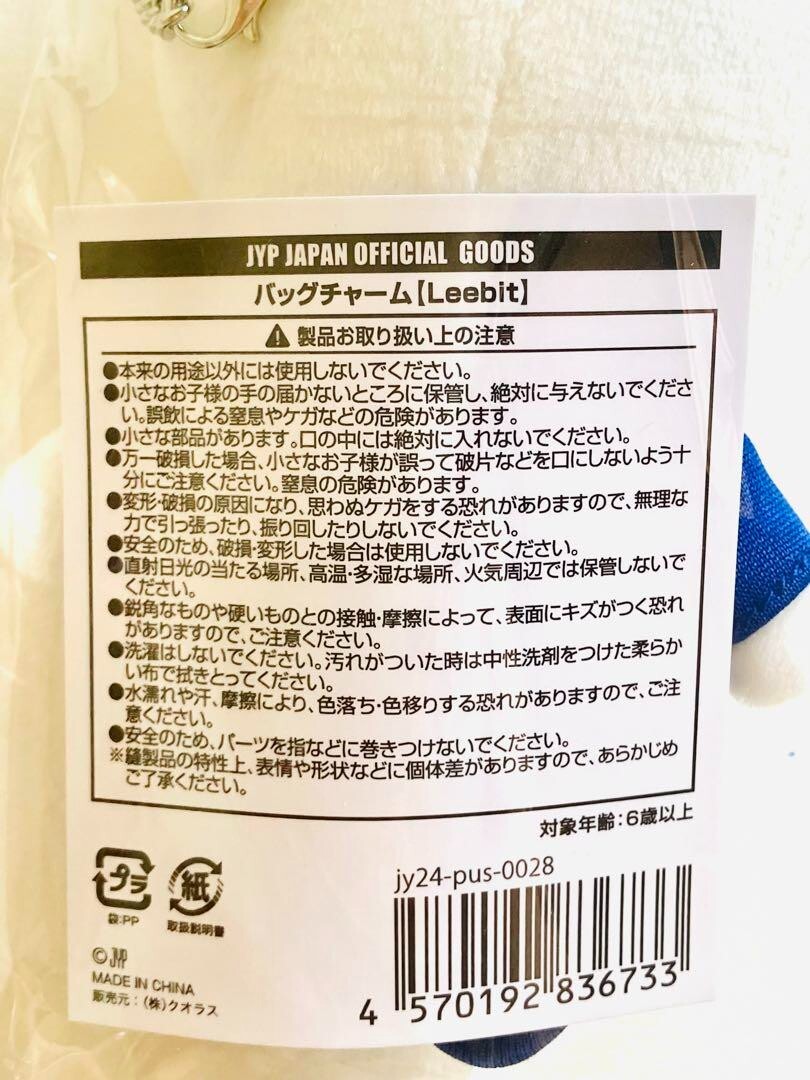Stray Kids Lee Know Skzoo Bag Charm Mascot JYP Japan Popup