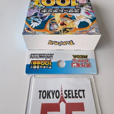 Pokemon Card MEGA Start Deck 100 Battle Collection Japanese | eBay