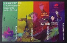 MACAU  1444   Beautiful mint NEVER Hinged  Souvenir  Sheet