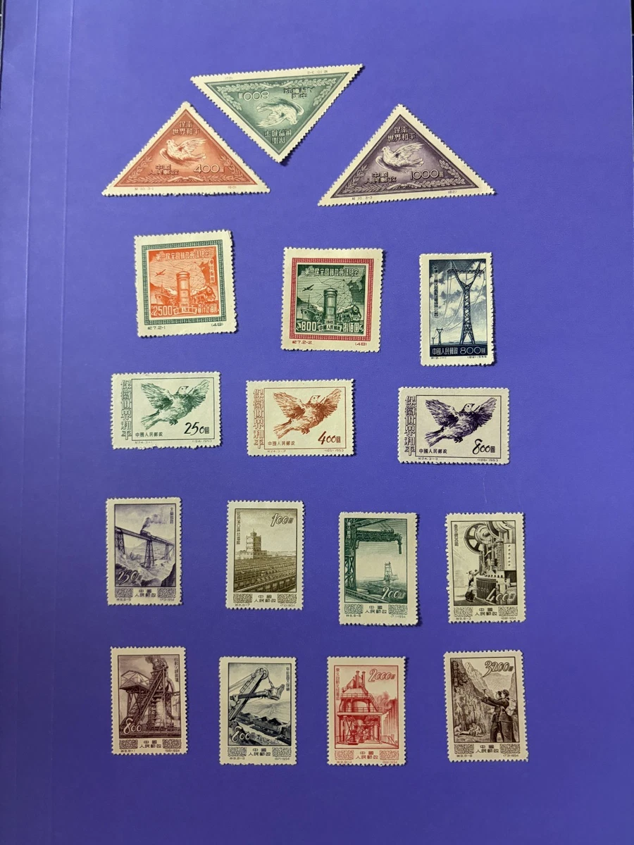 激レア!!昭和レトロ 中華人民共和国郵票 中国邮票| eBay