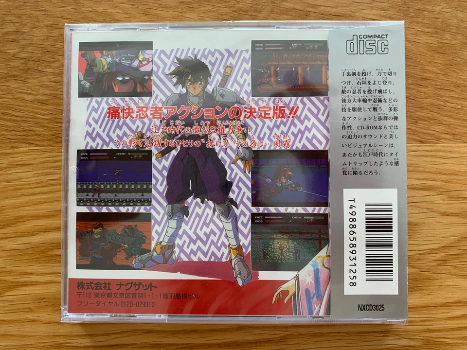 Kaze Kiri PC Engine Works Turbo Duo TurboGrafx Super CD-ROM2 Read Description! - Image 4 of 4