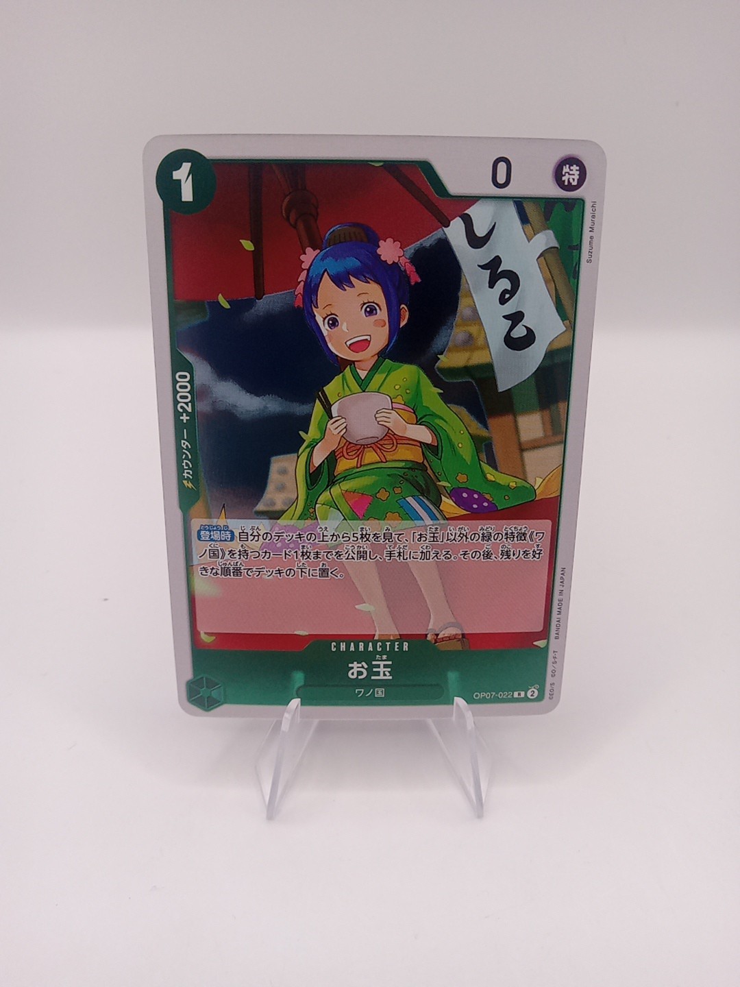 Otama OP07-022 R - 500 Years in the Future Japanese One Piece Card